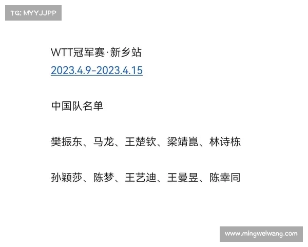 中国乒乓球最新赛事_中国乒乓球赛况