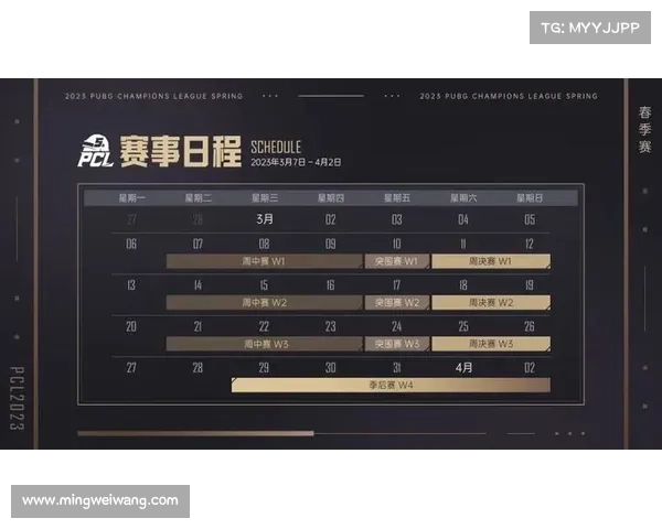 绝地求生赛事2024赛程时间表